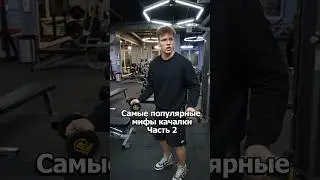 Чего он так испугался в конце? 🤔 #fitness #gym
