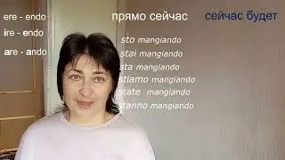Урок 6. Настоящее время данного момента