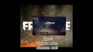 #freefire #ff #freefiretop #рекомендации