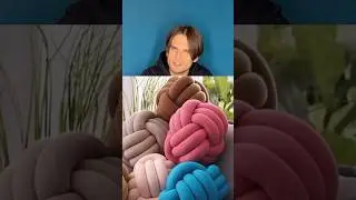 Проверил можно ли сделать трендовую подушку самому
