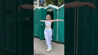 Как выходить из туалета, когда вокруг везде камеры?😂 #группамишель #еленапестова #танцы #приколы