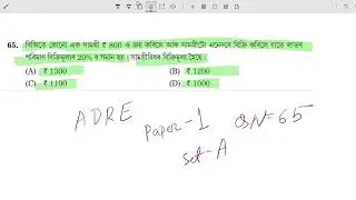 ADRE previous year question (Math)/solution/simple equation/buy/sold/profit/loss