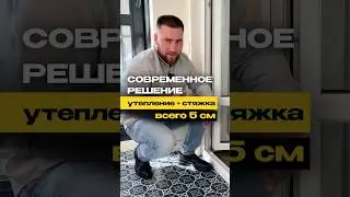#ремонтквартирвсамаре #ремонт #ремонтквартир #интерьер #самара #дизайнинтерьера #shorts #shortvideo