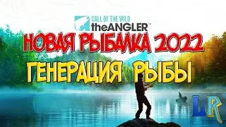 Call of the Wild: The Angler™-SPAWNING GENERATION OF FISH WHERE TO CATCH?