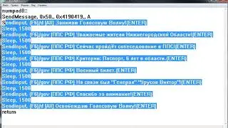 Как написать АНК (Бинт) Для SAMP или CRMP!