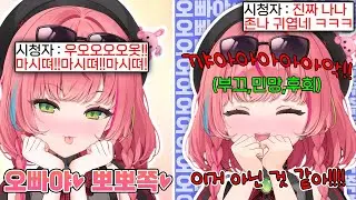 도네 효과음을 필살 애교로 설정했다가 부끄러워서 비명지르고 난리난 나나ㅋㅋㅋㅋ