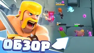 😱ПЕРВЫЙ В МИРЕ ИГРАЮ В НОВУЮ ИГРУ ОТ СУПЕРСЕЛЛ PROJECT RISE! ПРОДЖЕКТ РАЙС
