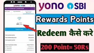 how to redeem yono sbi points । yono sbi reward points kaise use kare । yono rewards use