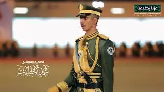 اغنية اليوم الوطني 95  عزنا بطبعنا الرسمية #اليوم_الوطني_95