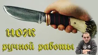 Видео обзор - Русский кованный охотничий нож ручной работы / Sergey Zhirov