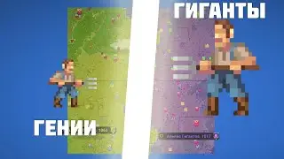 1000 ГЕНИЕВ ПРОТИВ 1000 ГИГАНТОВ| Super World Box