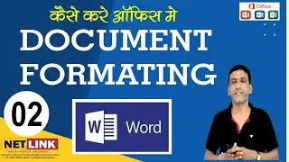 #02 Document formatting in Ms-Word | Document setting kaise kare | डॉक्यूमेंट की सेटिंग केसे करे