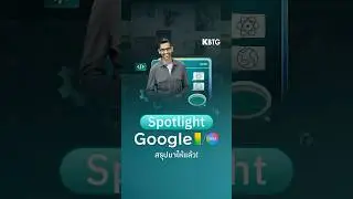 สรุปมาให้แล้ว!! 6 ไฮไลท์เด็ด จากงาน Google I/O 2024 🔥