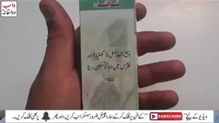 Rogan e Kuchla || ghatiya ka dard ka ilaj || By Wasib Dawakhana