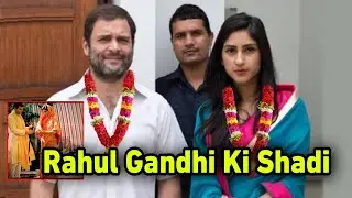 Rahul Gandhi Ki Shadi, Maa Sonia Gandhi Ne Kaha Ladki Dhoondo, Hariyana Ki Khawateen Ne Ki Mulakat.