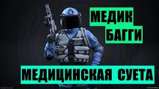 КАЛИБР 2024 | Режим взлом: Молчаливый гайд по управлению данным персонажем.