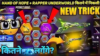 M1887 Ring Event Free Fire || Free Fire New Ring Event || M1887 Event Free Fire | FF New Event Today