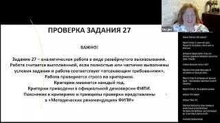 Курс «ЕГЭ: проверяй, как эксперт». Основные критерии проверки