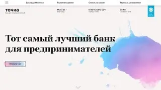 ТОЧКА РУ РКО