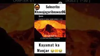 Kayamat Ka Manjar 😭🤲|| By QuranSharif| 