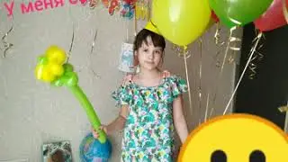 У меня сегодня день рождения!!!! Мне исполнилось 11 лет!!! 😘🤗🙂😍