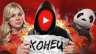 БАН ЮТУБА В РОССИИ - ПОЛНЫЙ БРЕД