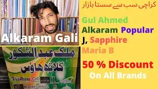 AlKaram Gali | Branded Lawn Suits Half Price | Karachi wholesale Market | Lawn suit |