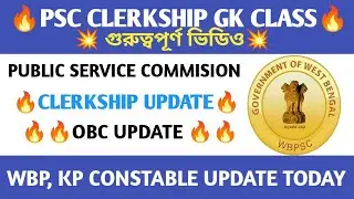 LIVE CLERKSHIP GK CLASS 😱 WBP, KP CONSTABLE EXAM UPDATE 🔥 OBC CASE UPDATE