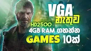 Intel HD Graphics 2500 In 2024 | 10 Games Tested |Top 10 Games for Intel i3 4Gb ram No Graphics Card