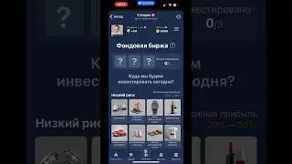 Новые КОМБО КАРТЫ в Musk Empire 24 - 25 августа