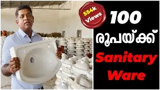 100 രൂപയ്ക്ക് Sanitary Ware!! | Surabhi Innovation