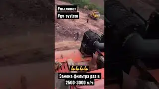 вдуть чистый воздух 