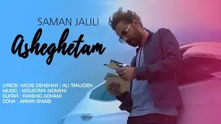 Saman Jalili - Asheghetam ( Official Music Video ) / سامان جلیلی - موزیک ویدئو عاشقتم