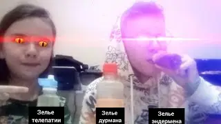 ВЫБЕРИ ПРАВИЛЬНУЮ ТРУБОЧКУ С ЗЕЛЬЕМ ИЗ DARKNET ЧТОБЫ ВЫЖИТЬ! ПОЧТИ УБИЛ.... *даркнет зелья*