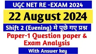 UGC NET 22 August 2024 Shift 2 : Question Paper ,Exam Analysis & Answer Key | Ugc Net 23 August 2024