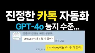 Creating a Fully Automated KakaoTalk Macro - The Friend Deletion Project