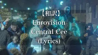 【和訳】Central Cee - Eurovision Ft Rondodasosa, Baby Gang, A2Anti, Morad, Beny Jr, ＆ 2 more (Lyrics)