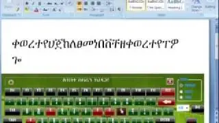 Amharic Keyboard  Tutorial1