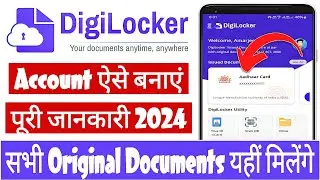 DigiLocker account kaise banaye | How to create DigiLocker account 2024 | DigiLocker kya hai?
