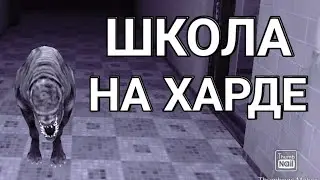 ☆💫ГЛАЗА УЖАСА С ОЗВУЧКОЙ НА ХАРДЕ☆💫ДРУЖОК НАМ СДЕЛАЛ МНОГО НЕПРИЯТНОСТЕЙ В ШКОЛЕ☆💫
