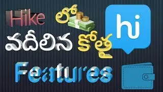 Wow!!! Its new hike 5.0||what an update||Hike features out|తెలుగులో మీ కోసం ...నిజంగా కూల్ అప్డేట్