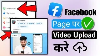 Facebook page par video kaise upload kare 2024 || How to upload video on facebook page on mobile