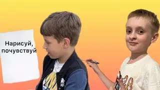 НАРИСУЙ НА СПИНЕ И ПОВТОРИ ЧЕЛЛЕНДЖ!