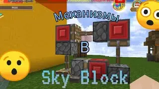 Механизмы в Sky Block | Garena Blockman Go
