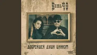 Любезный друг