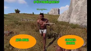 Beat your own so that others are afraid #rust #раст #приколы #rustfunnymoments #rustjoke