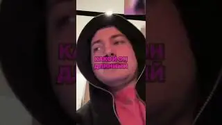 ОГО КАКОЙ ДЛИННЫЙ 