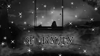 Sia Kitty - Я буду (Official Music Avakin Video) (DIANA DI)