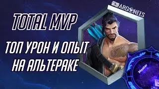 Total MVP: Хандзо [Heroes of the Storm] (выпуск 185)