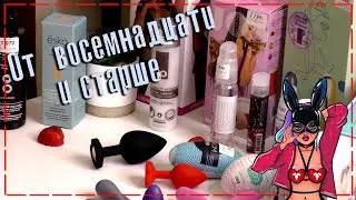 ИНТИМ МАГАЗИН ВЛЮБЛЕННЫЙ КРОЛИК (ОТ 18 И СТАРШЕ)
